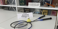 Библиостадион «Книга. Активность. Игра.» - ЦБС города Назарово