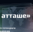 служба «цифровой атташе» - фото - 1 - Аппарат Администрации области