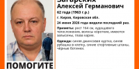 В Кировской области ищут 62-летнего мужчину, который не разговаривает - Newsler.Ru