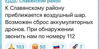 Предупреждение - 24Krasnodar.Ru