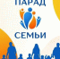 8 июля в Магнитогорске пройдёт «Парад семьи» — масштабное событие, приуроченное ко Дню семьи, любви и верности - Магсити74