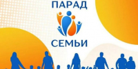 8 июля в Магнитогорске пройдёт «Парад семьи» — масштабное событие, приуроченное ко Дню семьи, любви и верности - Магсити74