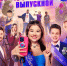 Афиша мероприятий на 26 июня - OnlineTambov.Ru