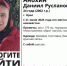 В Орле пятые сутки ищут бритого наголо Даниила Анохина - OrelTimes.Ru