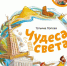 Chevostikk.JPG - Национальная детская библиотека