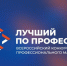 Лучшего техника-протезиста впервые выбрали в Брянске. - Администрация Красногорского района