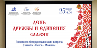 dendruzhbu250626-2.jpg - Псковская научная библиотека