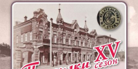 "Прогулки по старому Иркутску" поведают про книжные истории Михаила Стожа - Baikal24.Ru