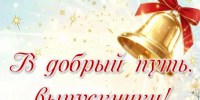 Поздравление - Город Куйбышев