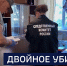 Вести 24 - ГТРК Санкт-Петербург