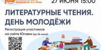 Курганцы прочтут произведения писателей-земляков перед зрителями - Новый мир