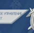 Следственное управление СК России по Курганской области напоминает, что в ведомстве существуют различные каналы связи с сотрудниками - Следственный комитет