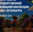 ГЖИ СПб в мае поверила 1000 многоквартирных домов - Госжилинспекция Санкт‑Петербурга