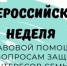 В Минжилполитики Крыма планируется приём граждан - Минжиполитики и стройнадзора