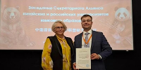 ВлГУ стал полноправным членом Альянса китайских и российских университетов языкового образования - ВлГУ