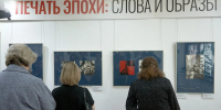 Книжная графика как искусство: в здании-шлеме открылась новая выставка - ИА Тульская пресса.Ru