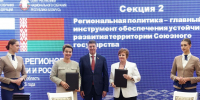 Широкие перспективы для сотрудничества - Единая Россия