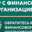 Кто такой финансовый уполномоченный и как он сможет вам помочь? - Министерство внутренней политики