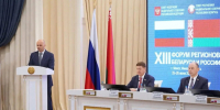 Алексей Беспрозванных принимает участие в Форуме регионов Белоруссии и России, который проходит в Минске и Минской области - Калининградская ГТРК