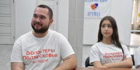 Члены Общественной палаты г.о.Жуковский приняли участие в Форуме добровольцев. - Общественная палата МО