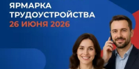 В Сибае пройдет Всероссийская ярмарка трудоустройства "Работа России". Жителей ждут новые вакансии, консультации и карьерные возможности - Администрации г. о. Сибай