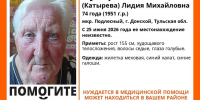 В Донском пропала 74-летняя пенсионерка в синем халате, нуждающаяся в медпомощи - ИА Тульская служба новостей