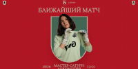 Анонс 8 тура Молодёжной Лиги среди девушек - ФК Локомотив