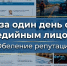 Размещение биографии персон на ГлобалМСК.ру как инструмент SERM: тотальное управление репутацией топ-менеджеров в России - GlobalMSK.Ru