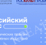 Открыт прием заявок на Всероссийский конкурс лучших педагогических практик в школах креативных индустрий - Министерство культуры