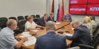 Состоялось заседание фракции КПРФ перед заключительным пленарным заседанием весенней сессии Московской областной Думы - КПРФ