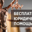 В Госкомархиве пройдет Неделя правовой помощи, приуроченная ко Дню любви, семьи и верности - Госкомархив Республики Крым