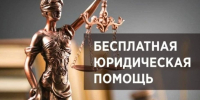 В Госкомархиве пройдет Неделя правовой помощи, приуроченная ко Дню любви, семьи и верности - Госкомархив Республики Крым
