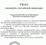 Владимир Путин подписал указ о праздновании 100-летия Чукотского автономного округа - Администрация Чукотского автономного округа