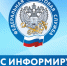 Уплата налогов в июне 2026 года - Город Мирный