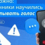 Мошенники записывают голоса граждан для создания «дипфейков» - Куюргазинский район