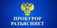Прокурор разъясняет: статья 300 Трудового кодекса Российской Федерации претерпит изменения - Куюргазинский район