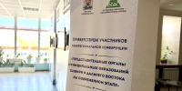 В Якутске проходит межрегиональная конференция Ассоциации сибирских и дальневосточных городов - Городская Дума