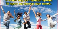 ko_dnyu_molodyozhi.jpg - Город Амурск