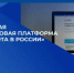 Целевое обучение‑2026/2027: новые возможности на платформе «Работа в России» - Салаватский район