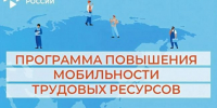 Об итогах проведения отбора - Министерство труда и социальной политики