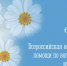 Всероссийская неделя правовой помощи с 6 по 12 июля 2026 года - Газета Заря Енисея
