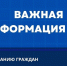 Протокол публичных слушаний № 3 от 25.06.2026 г. - Целинный муниципальный округ