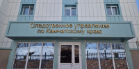 На Камчатке накрыли банду, отмывавшую миллиард через фирмы-«однодневки». Фото: Следственное управление по Камчатскому краю - ИА Камчатка