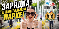 ДОБРОЕ УТРО! ФОНТАН ПРИШЁЛ НА ЗАРЯДКУ! - Управление физкультуры и спорта г. Новосибирска