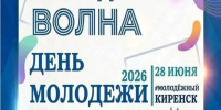 350ff72b-645c-4c3a-aa2e-4f19c39608b8.jpg - Киренский район