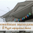 Семейные выходные в Музее городского быта! - Музей истории города Иркутска