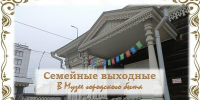 Семейные выходные в Музее городского быта! - Музей истории города Иркутска