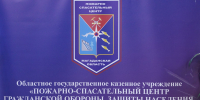 ПОЖАРНО-СПАСАТЕЛЬНЫЙ ЦЕНТР ПРИНЯЛ УЧАСТИЕ ВО ВСЕРОССИЙСКОЙ ЯРМАРКЕ ТРУДОУСТРОЙСТВА - Пожарно-спасательный центр