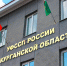 УФССП России по Курганской области переходит на новый режим работы - УФССП