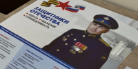 Максим Иванов: Центр "СВОи люди" — в надёжных руках - AmurMedia.Ru